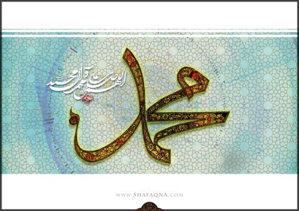 ´Aām Al-Fīl (El año de elefante) y el nacimiento de Muḥammad