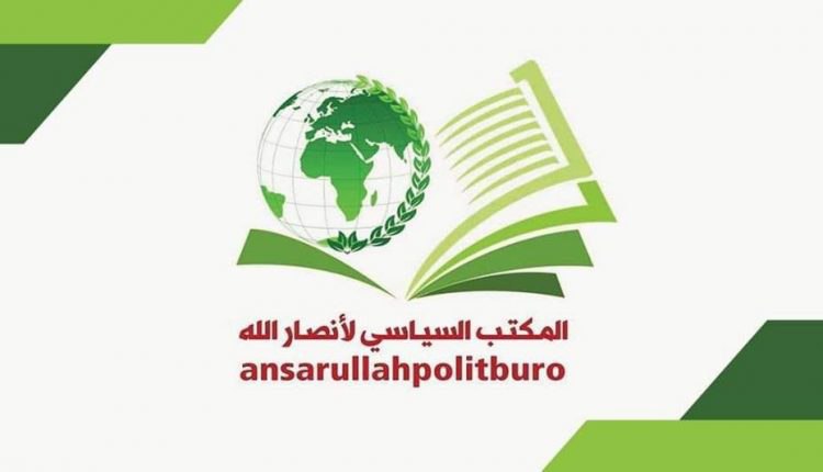 Ansarullah condemns terrorist bombings in Syria
