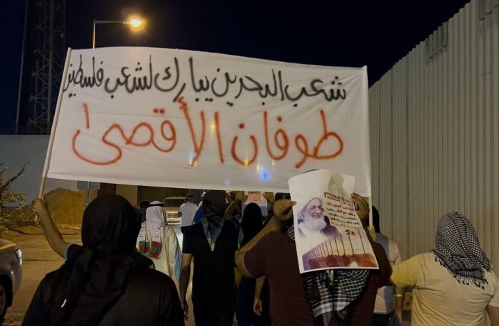 شعب البحرين ينوَه بعملية “طوفان الأقصى”.. ومسيرات حاشدة تعُمّ البلاد