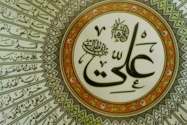 Imam Ali en el Corán
