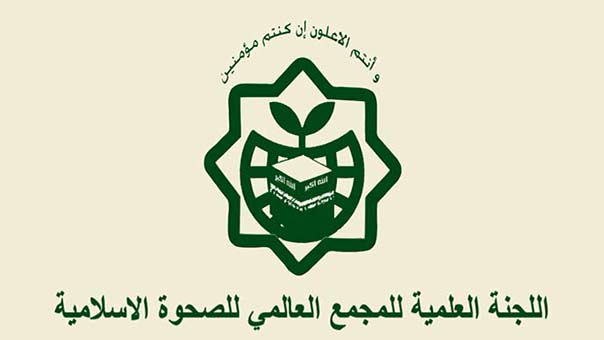  المجمع العالمي للصحوة الإسلامية يدين اعتداء الصهاينة على فلسطينيات بالخليل