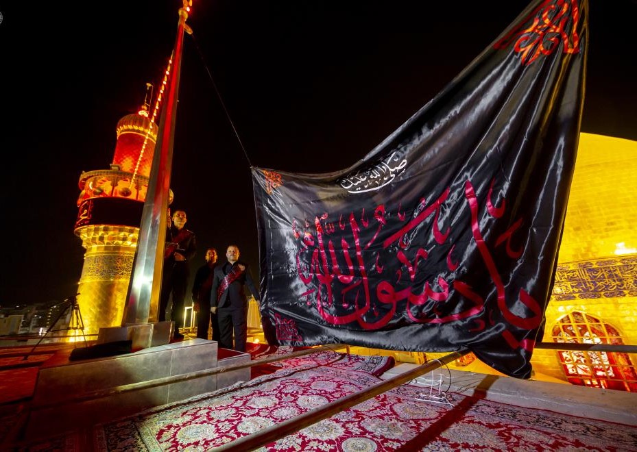 العتبة العلوية تُقيم مراسم رفع راية العزاء في ذكرى رحيل الرسول الأكرم (ص)