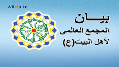 Pahayag ng Internasyonal Asembleya ng Ahl al-Bayt, tungkol sa mga agos at bagyo na tumama sa silangang Libya