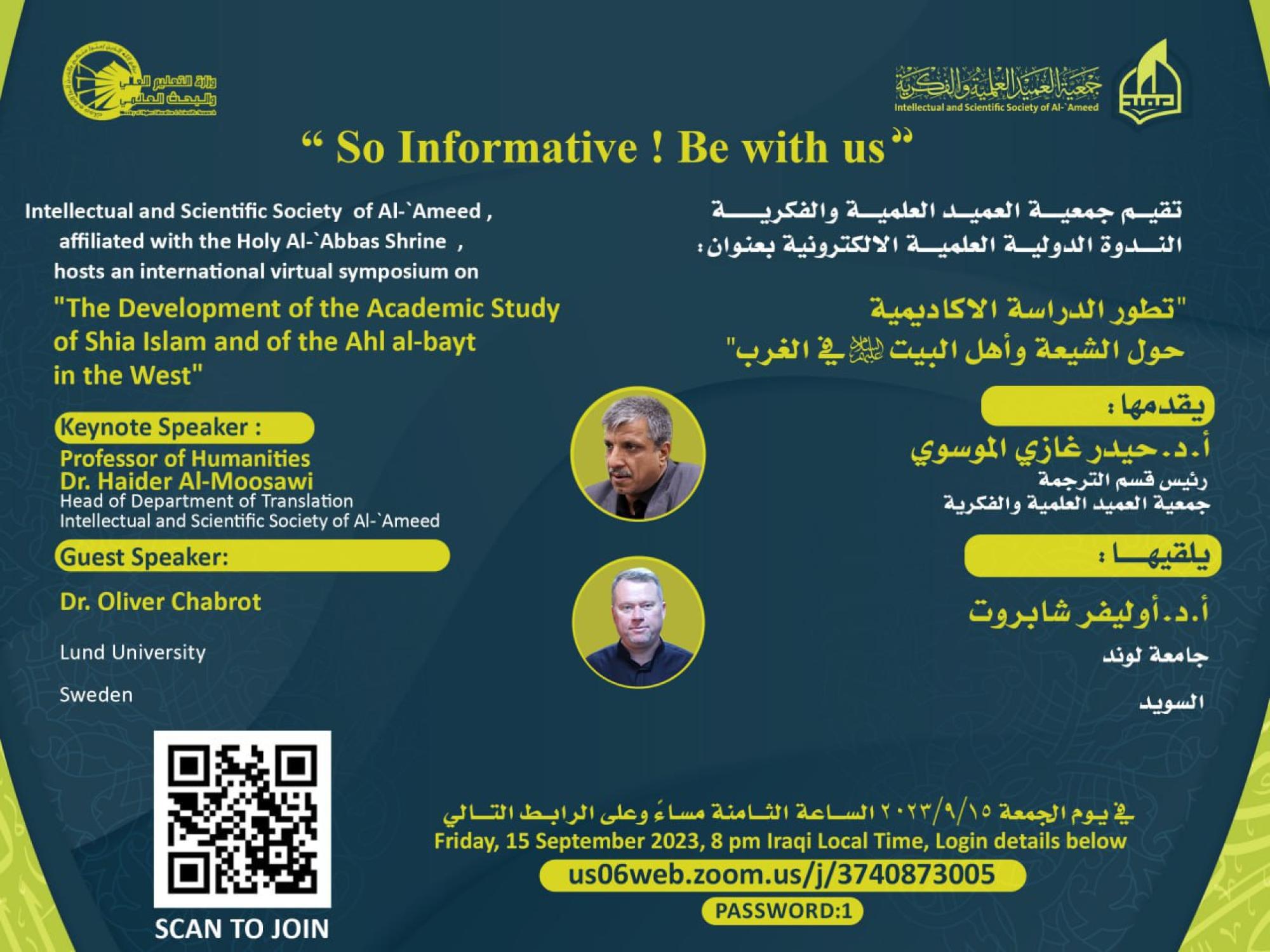 ندوة علمية تحت عنوان "تطوّر الدراسة الأكاديمية حول الشيعة وأهل البيت(عليهم السلام) في الغرب"