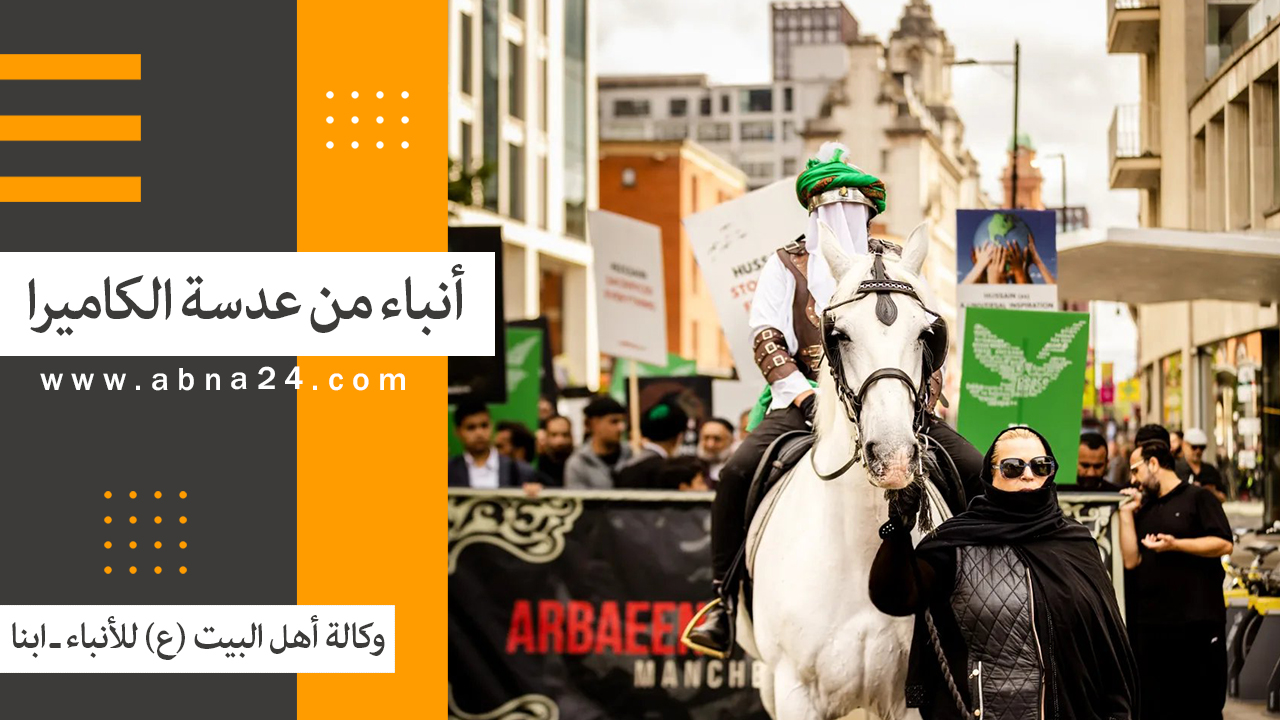 فیدیو/ الاخبار المصورة عن الأحداث في العالم