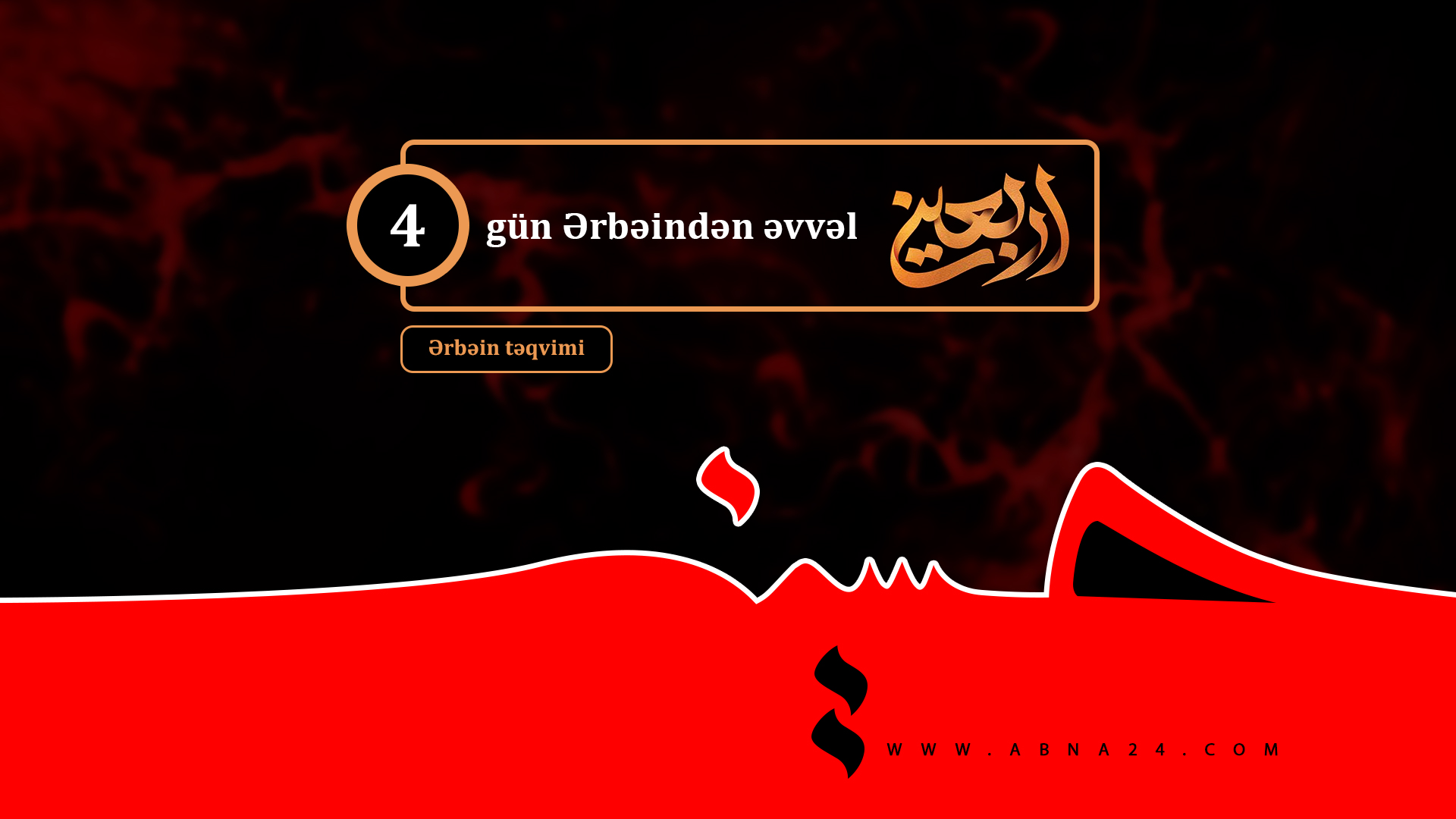 Ərbəinə 4 Gün Qaldı - Video