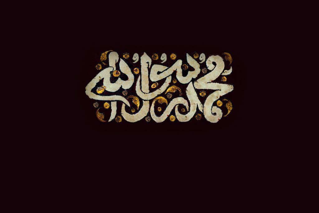 Video: The status of the Prophet Muhammad (pbuh)