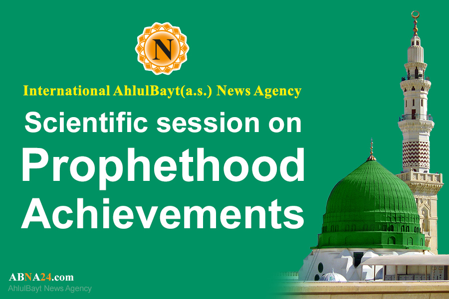 Scientific session on "Prophethood Achievements" to be held in Qom (+ Poster)
