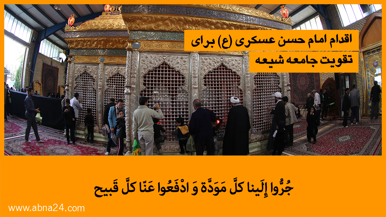 ویدیو | اقدام امام حسن عسکری(ع) برای تقویت جامعه شیعه