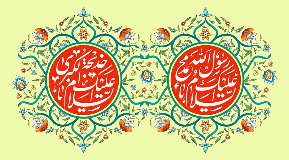 Ranar Goma Ga Watan Rabi’ul Awwal Ita Ce Ranar Da Aka Daura Auren Manzon Allah (SAWA) Da Sayyidah Khadija As.   
