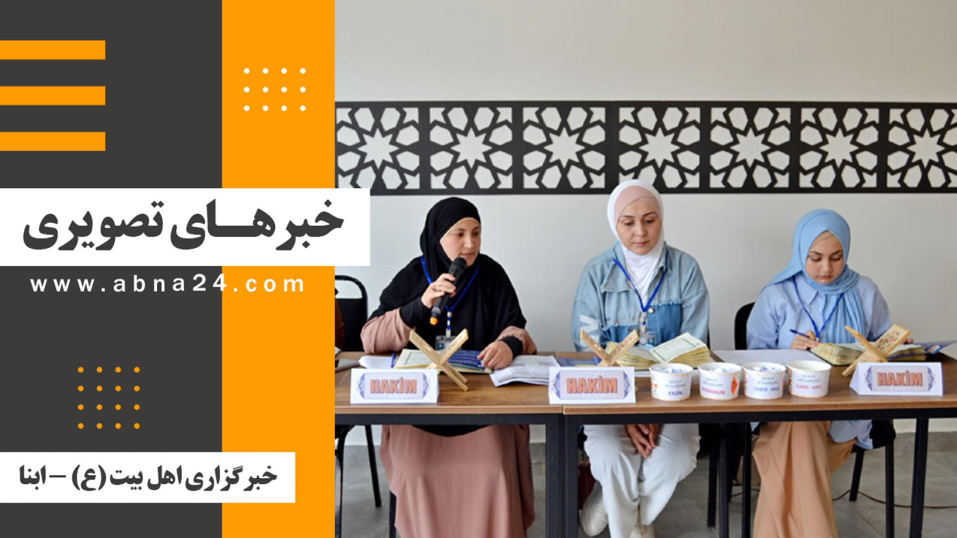 ویدیو | خبرهای تصویری برگزیده جهان اسلام و تشیع 