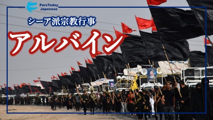 シーア派宗教行事・アルバインに合わせ、巡礼者300万人超が国外からイラクに到着