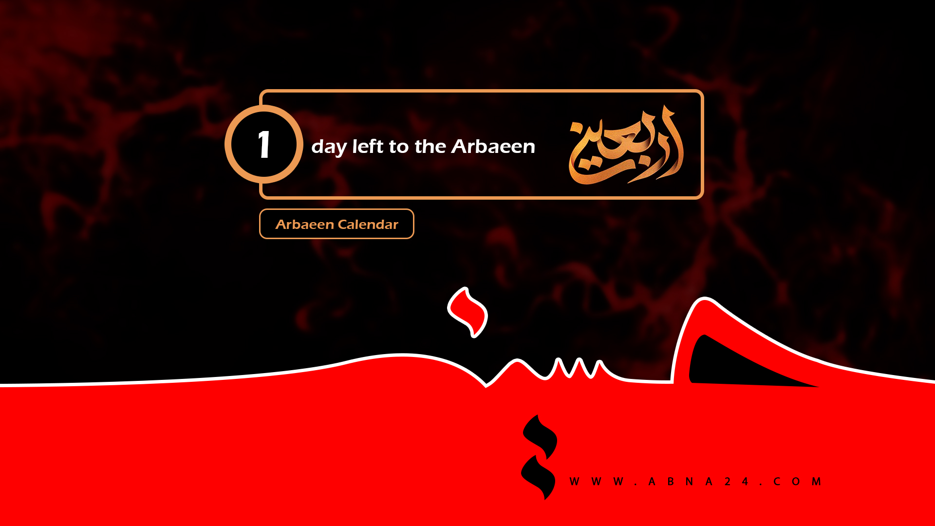 Video: 1 day left to the Arbaeen