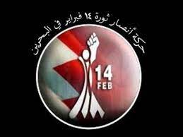 زيارة الأربعين إعلان البيعة للرسول الأكرم والأئمة المعصومين حتى القائم من آل محمد