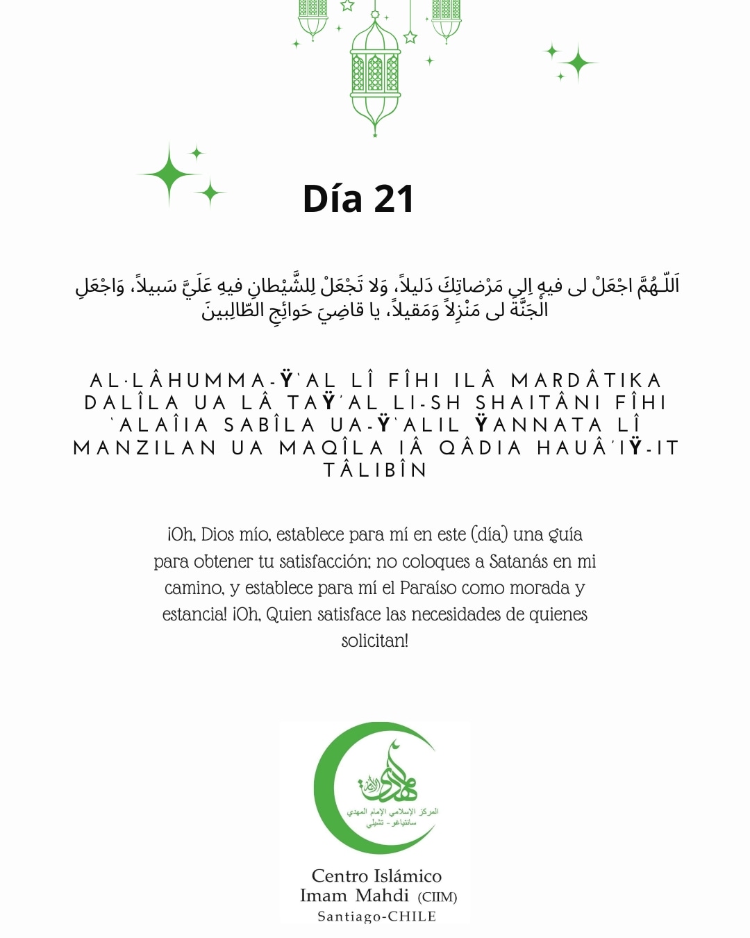 Súplica para el vigésimo primer día del bendito mes de Ramadán