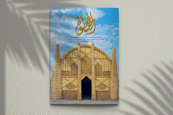  إصدار العدد (27) مِن مجلّة "الخطوة" الثقافية