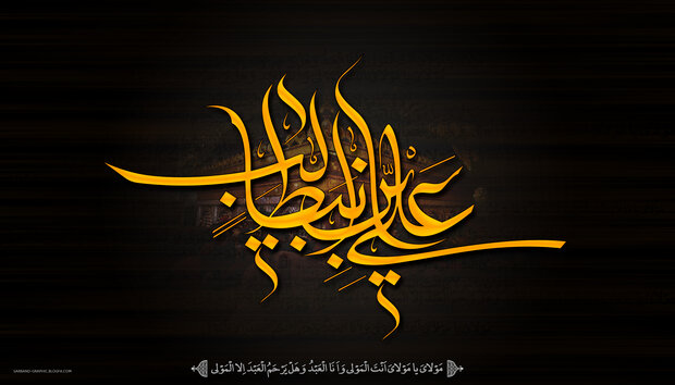 Kamfanin Dillancin Labarai Na ABNA Na Ta Ɗaukacin Al'ummar Duniya Juyayin Shahadar Shugaban Wasiyyai Imam Ali As