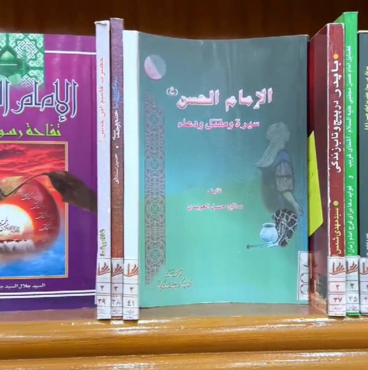 تأسيس مكتبة تخصصية عن الإمام الحسن (ع)