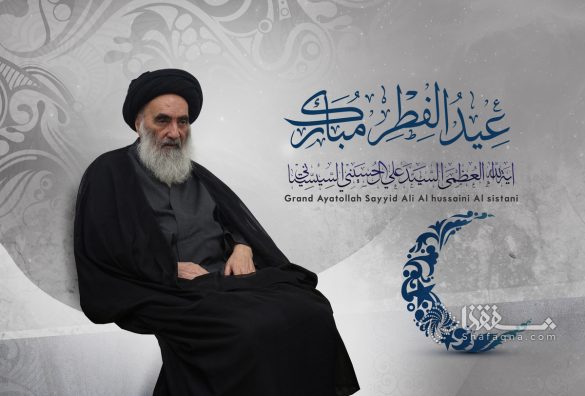 La oficina del Ayatolá Sistani anunció el miércoles 10 de abril de 2024 como Eid al-Fitr, 1445 Hiyri