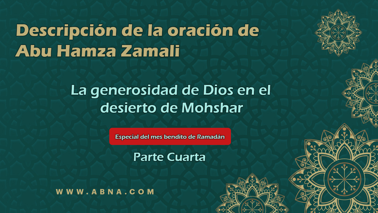 La generocidad de Dios en el desierto de Mohsharar