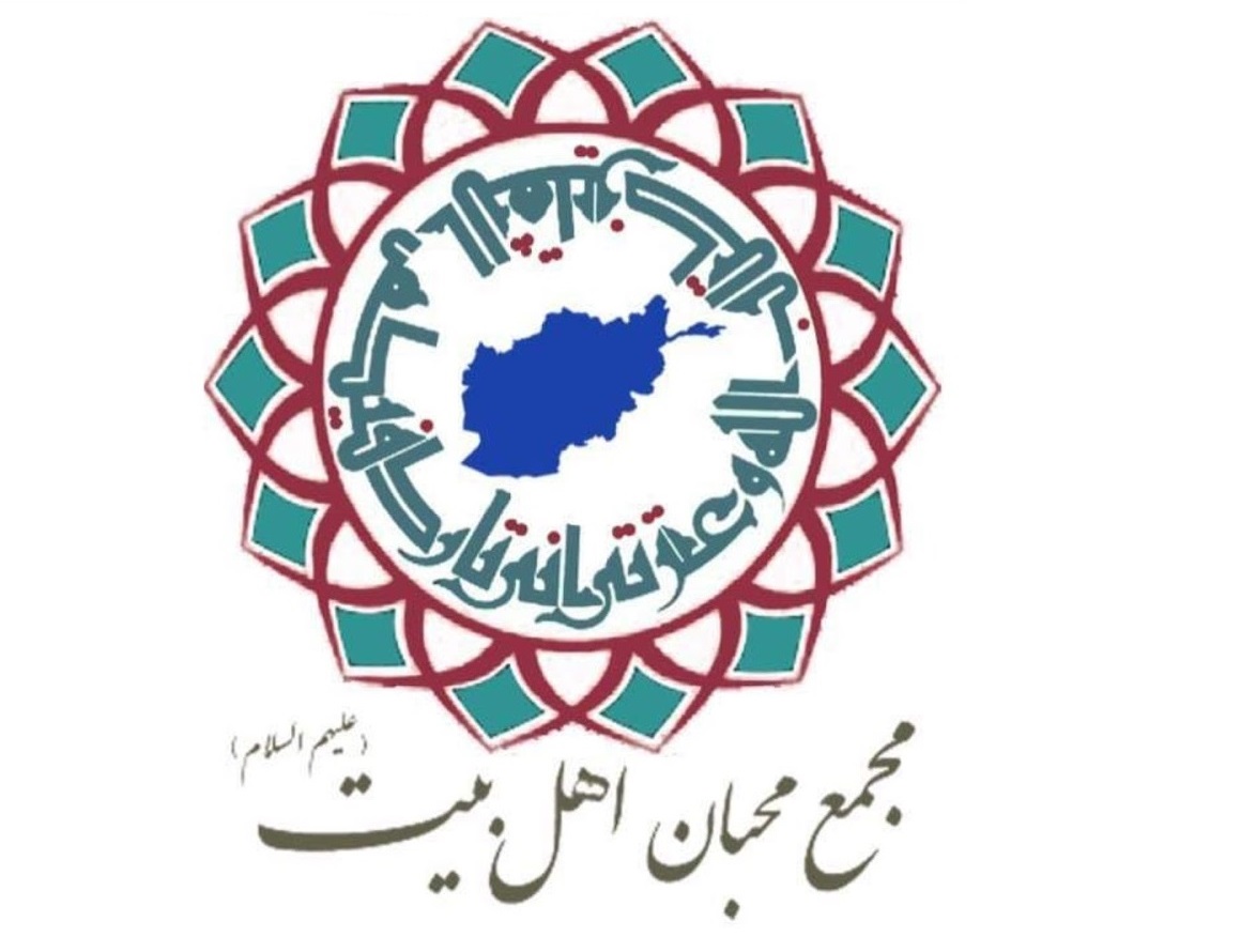 Pesan Idul Fitri Lembaga Pecinta Ahlulbait as Afghanistan