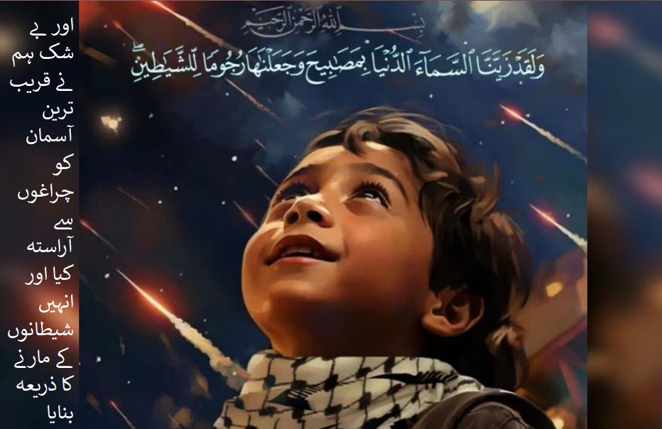 رہبر انقلاب اسلامی سے کہہ دیجئے کہ وعدہ صادق نے شہدائے غزہ کی روحوں کو شادماں کر دیا۔ فلسطینی نوجوان + تصاویر اور ویڈیوز