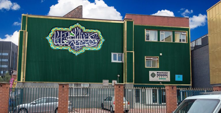 برگزاری محفل قرآنی و معارفی در مرکز اسلامی منچستر