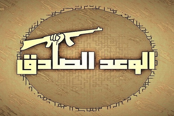  إیران: تنظيم ندوة دولية بعنوان "الوعد الصادق ومعاقبة المعتدي"