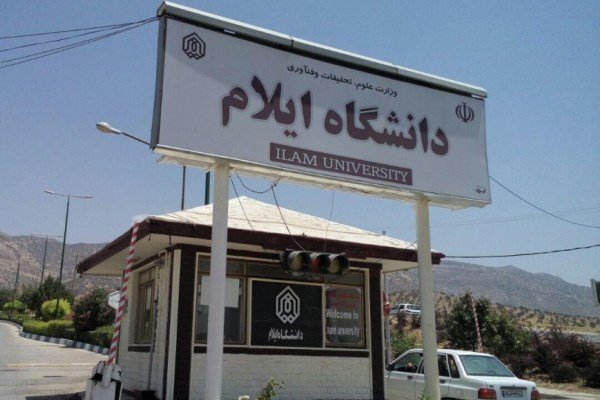 وەرگرتنی 400 خوێندکاری عێراقی لە زانکۆی ئیلام