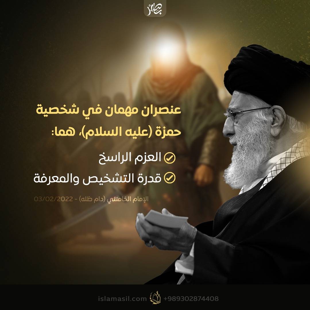 Yakin Uhudu Da Shahadar Sayyaduna Hamza As