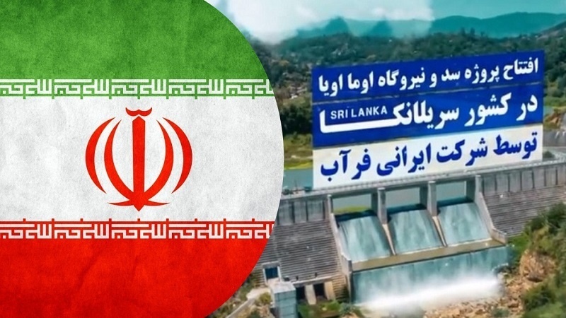 イラン人技術者により行われた、スリランカの大規模な水力発電プロジェクト