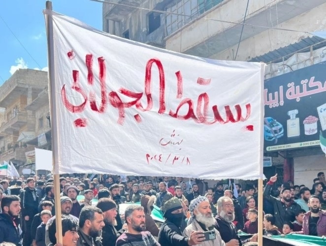 عشرات التظاهرات في إدلب للمطالبة بإسقاط الجولاني.. وأجهزة أمنه تفشل في تفريقها