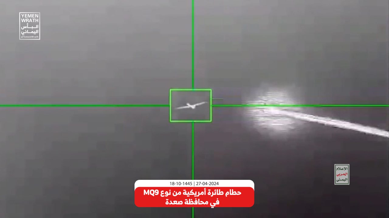 فيديو | مشاهد لعملية إسقاط الدفاعات الجوية للطائرة الأمريكية MQ9 في أجواء محافظة صعدة 