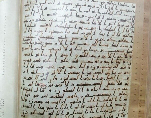  Imam Al-Ridha holy shrine gifts rare Quranic manuscript to Al-Abbas holy shrine 