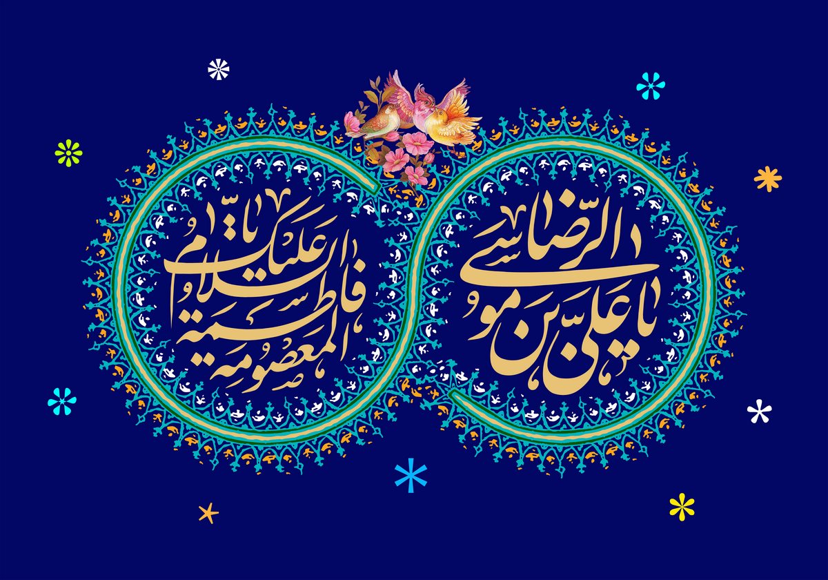 Keramat Decade celebrations to kick off at Qom Holy Shrine on May 9