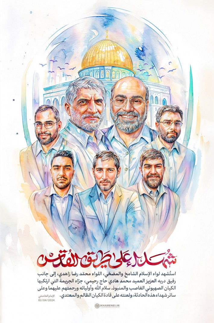 شهداء على طريق القدس