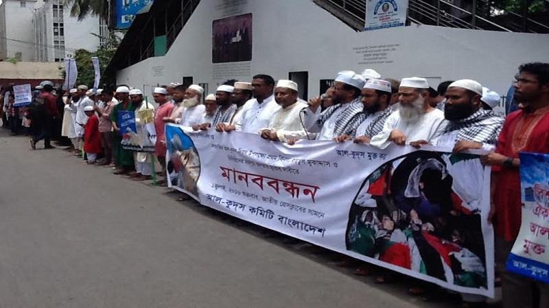 International Quds Day ceremony held in Bangladesh