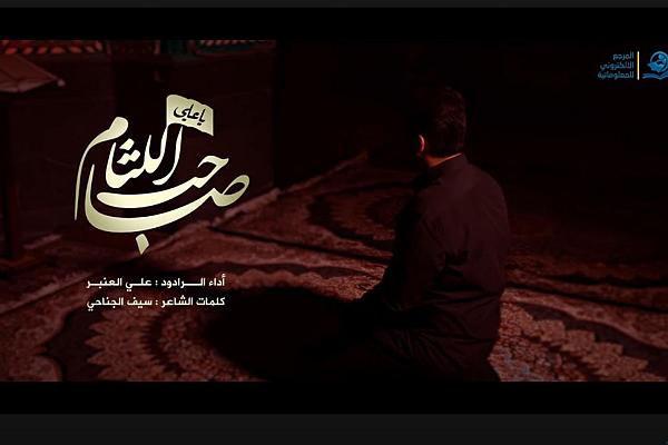 إطلاق قصيدة "صاحب اللثام" بذكرى شهادة أمير المؤمنين (عليه السلام)