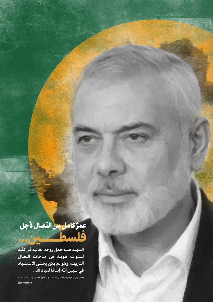 عمرٌ كامل من النّضال لأجل فلسطين