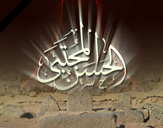 ما نزل من القرآن في حق الإمام الحسن المجتبى (ع)