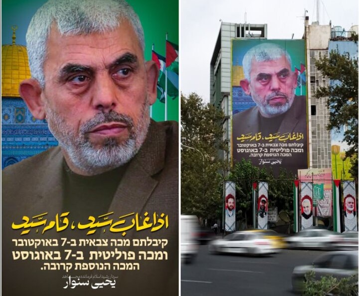 "إذا غاب سيد، قام سيد" جدارية للسنوار وسط العاصمة الايرانية طهران