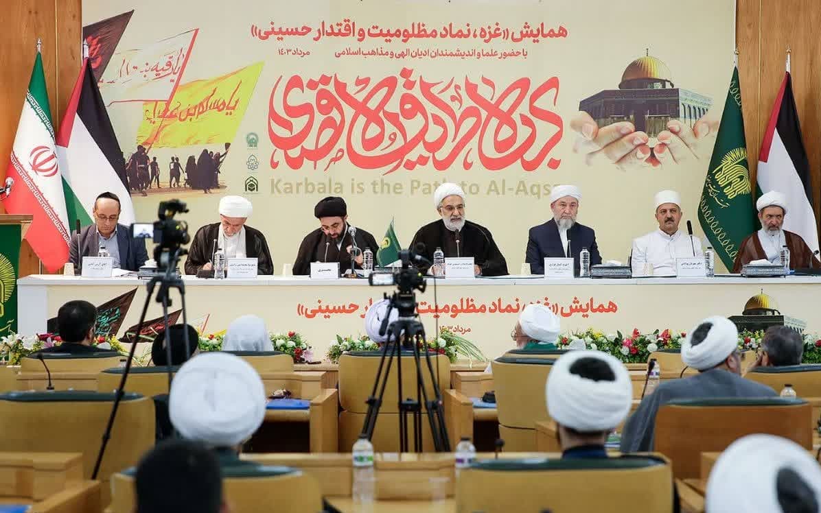 صرخة ممثلي الأديان والمذاهب ضد الكيان الصهيوني في مؤتمر «غزة رمز المظلومية والاقتدار الحسيني» 