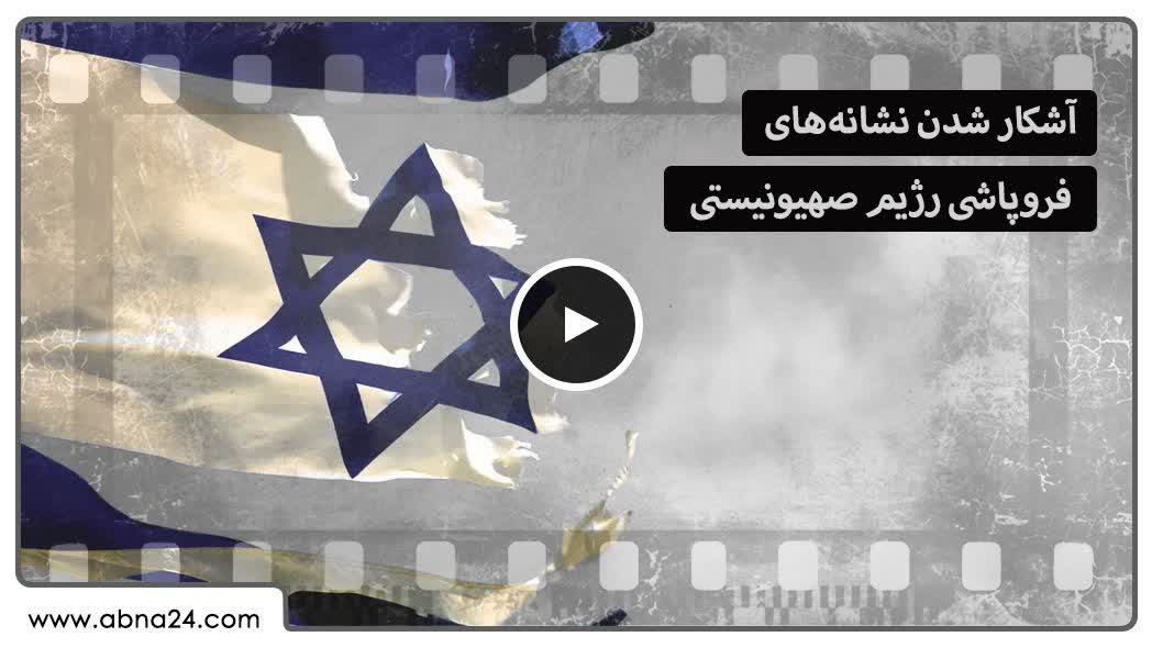 Bayyanar Alamun Rugujewar Gwamnatin Sahayoniya/ Shan Kayensu Wajen Gudanar Da Yaƙi Na Gajeren Lokaci "Ben-Gurion" + Bidiyo