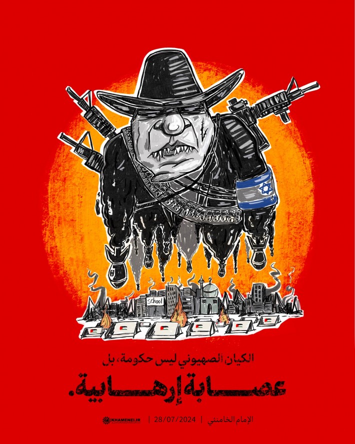 عصابةٌ إرهابيّة!