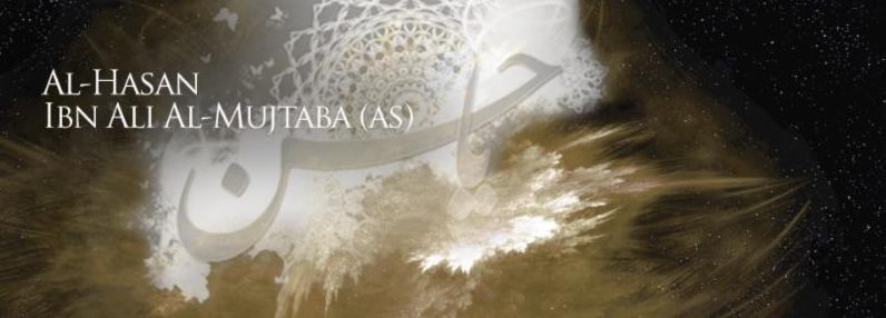  Sublime Character of Imam Hasan Mujtaba