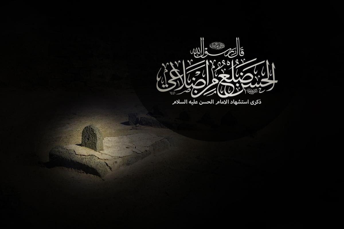 An introduction to fourth infallible Imam Hasan Mujtaba