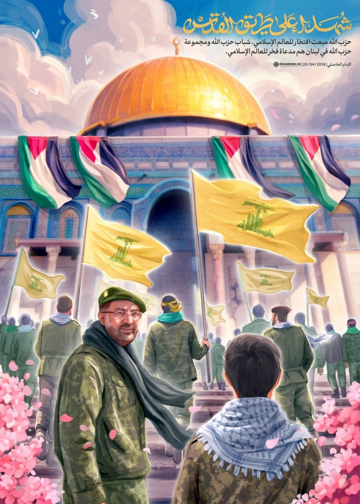 شهداء على طريق القدس