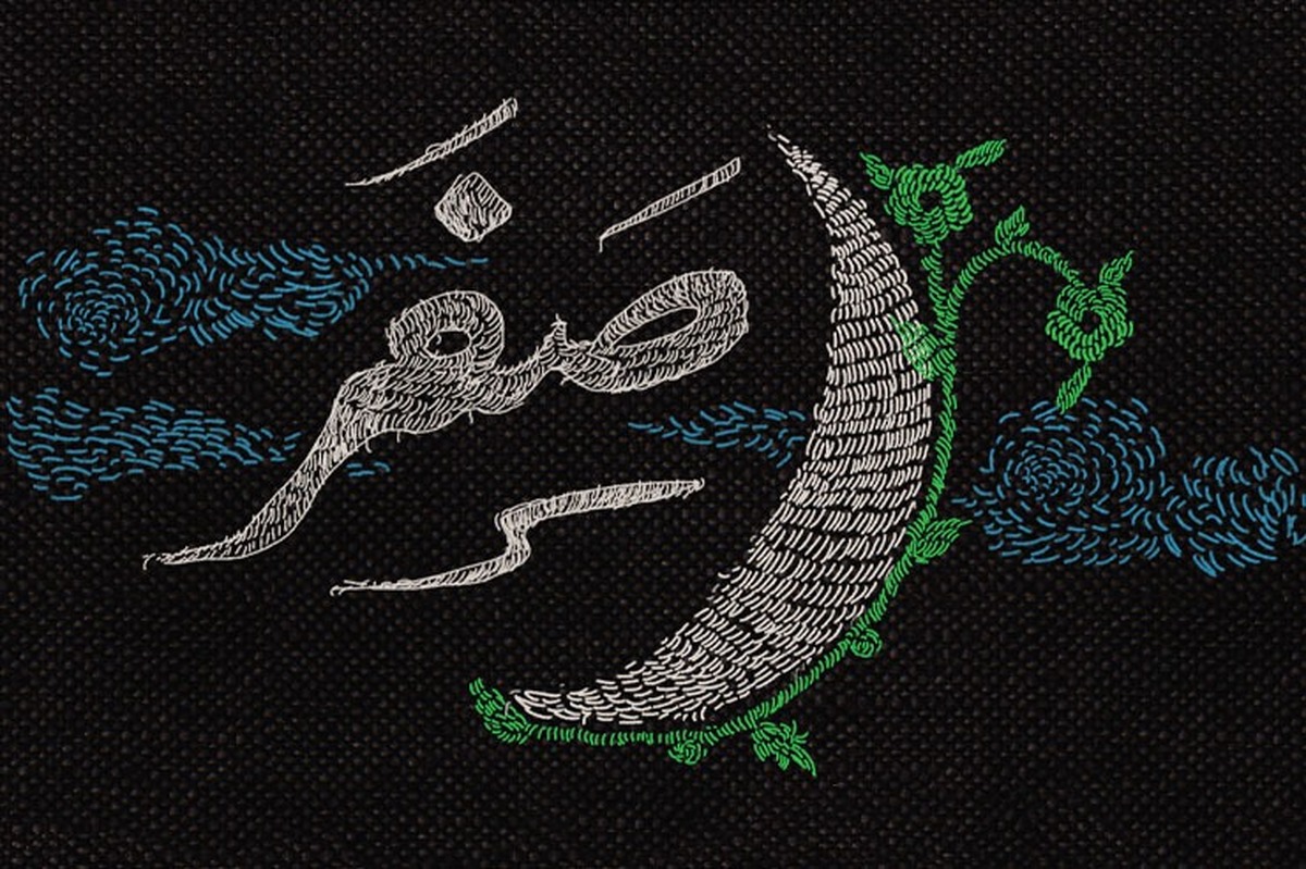 ماه صفر و راه های دفع بلا