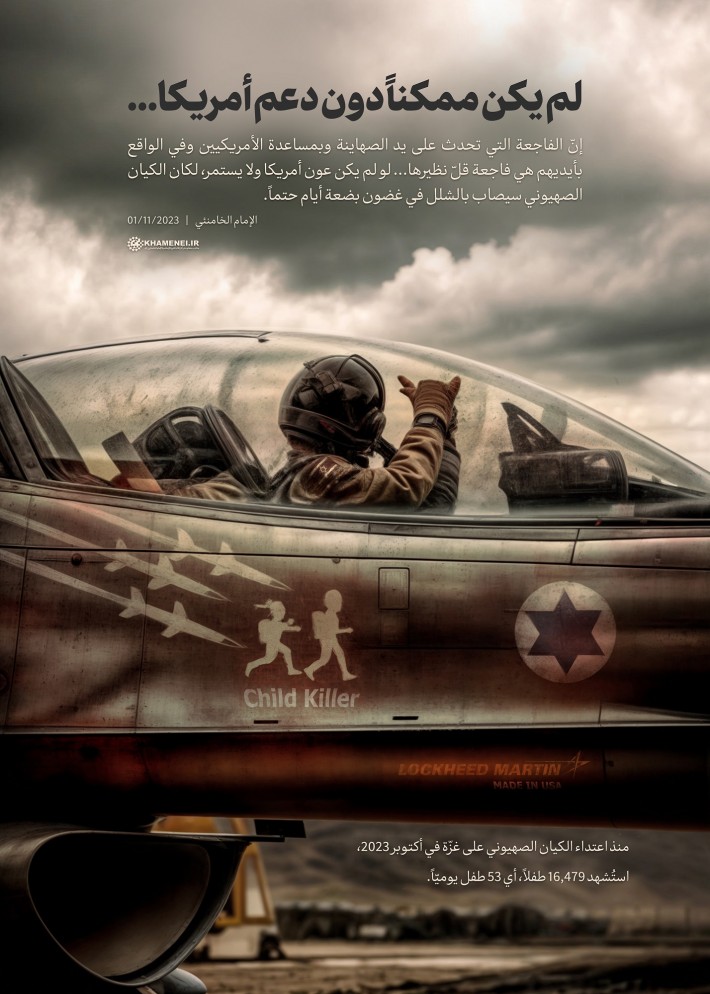 لم يكن ممكناً دون دعم أمريكا