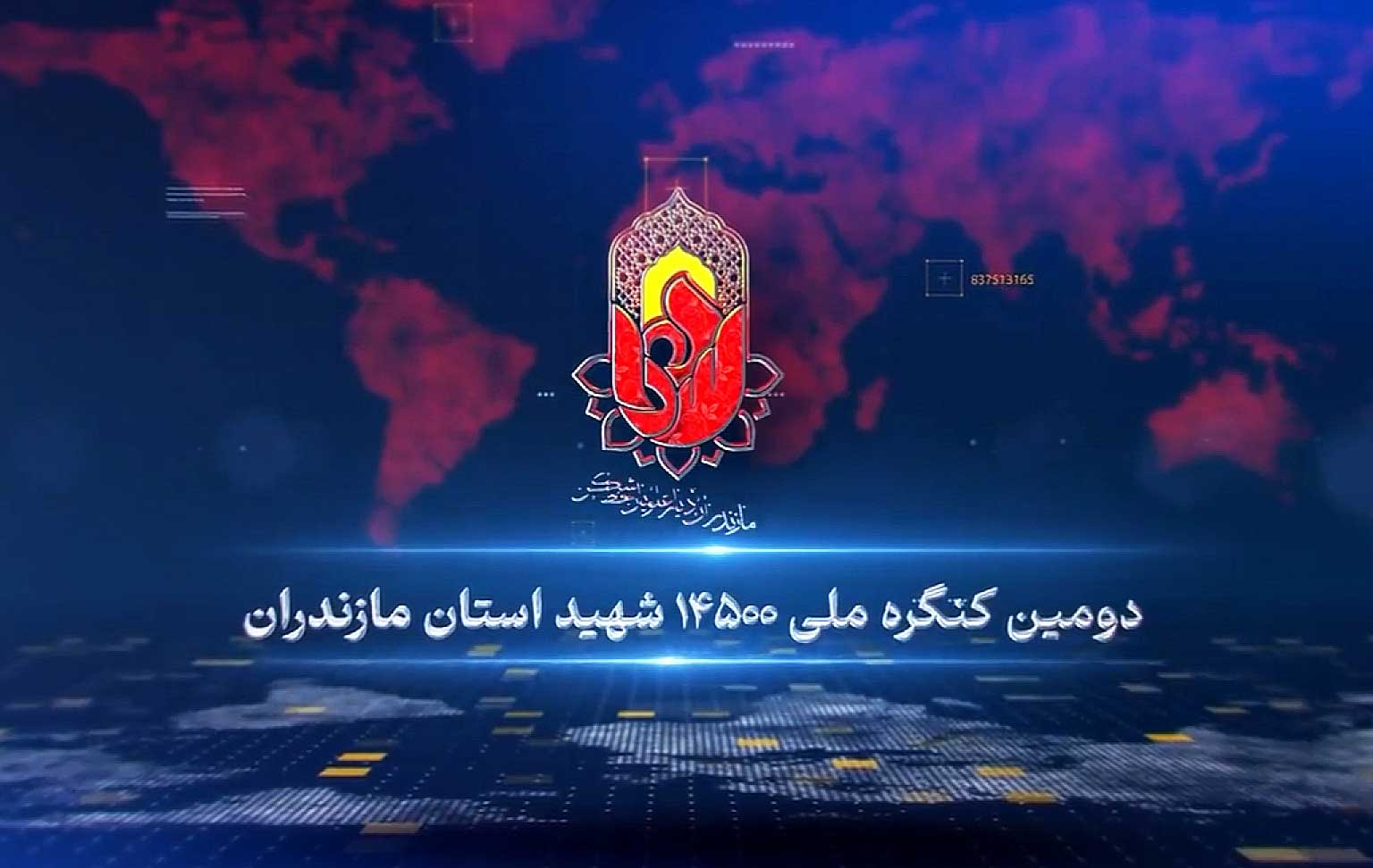 معرفی و تجلیل از ۹۵ نویسنده برتر دفاع مقدس مازندران
